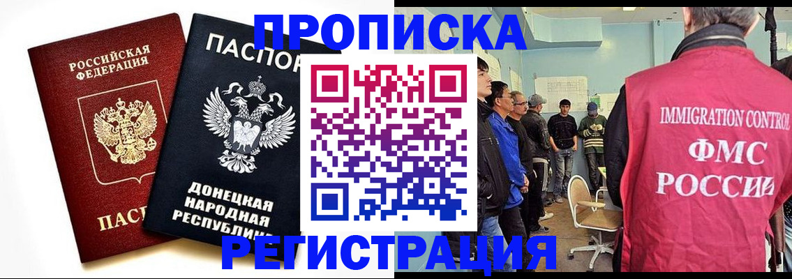 временная регистрация недорого в Нижнем Новгороде