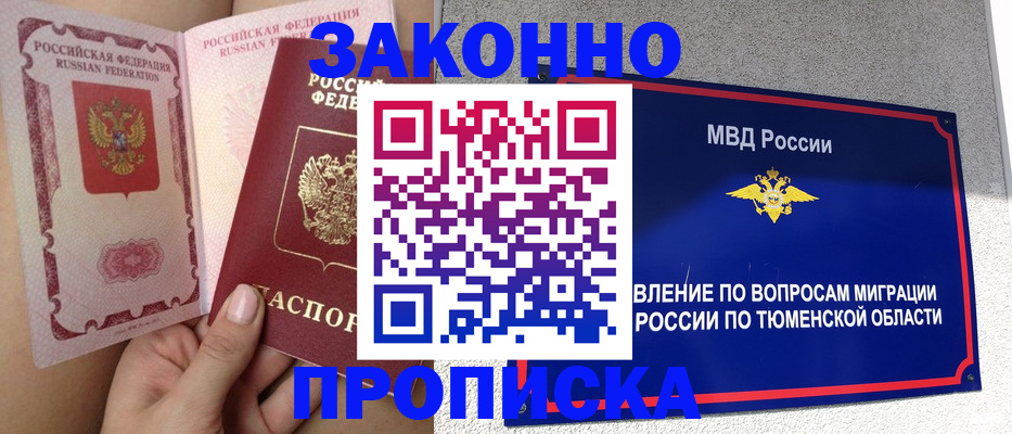 миграционный учет в Нижнем Новгороде