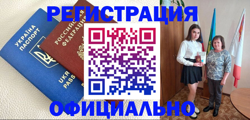 купить прописку в Нижнем Новгороде