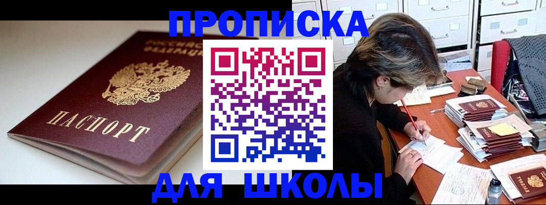 прописка в квартире в Нижнем Новгороде