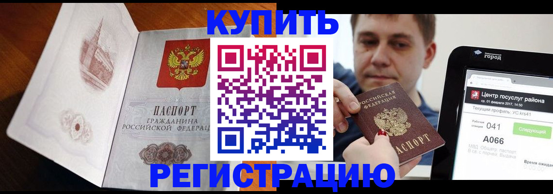 миграционный учет в Нижнем Новгороде