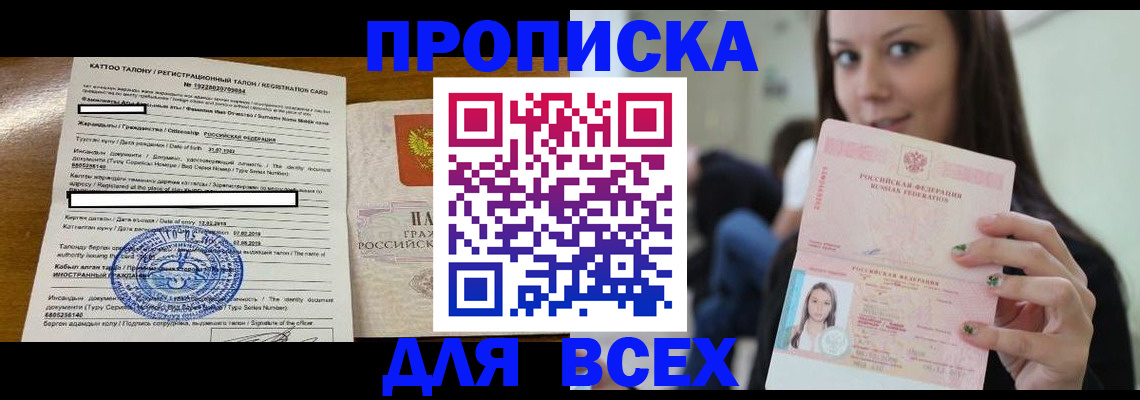 прописка в квартире в Нижнем Новгороде