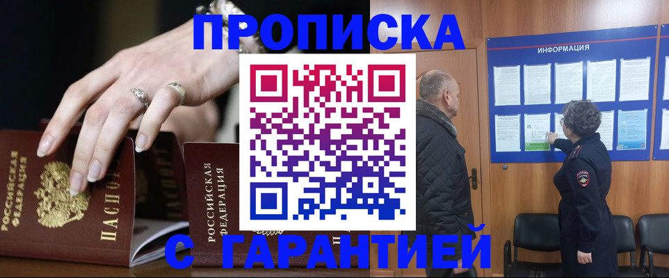 прописка для школы в Нижнем Новгороде